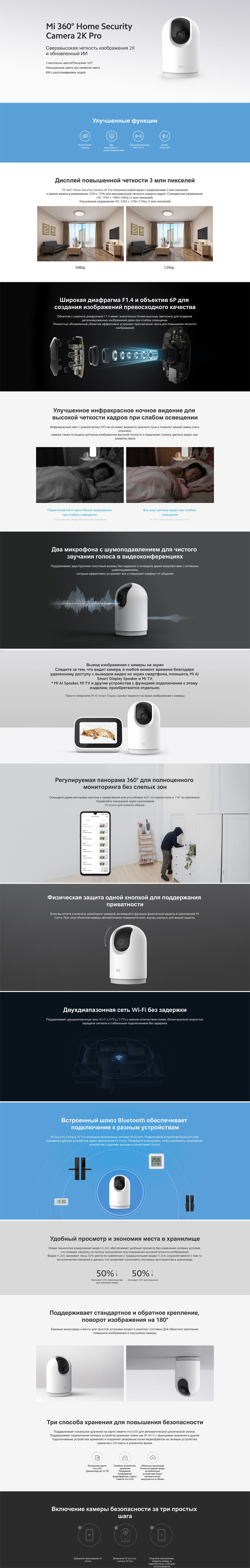 IP-камера с панорамной съемкой Xiaomi MiJia Smart Camera PTZ Version Pro 2K  (MJSXJ06CM) – купить в Донецке по низкой цене | Видео Маяк